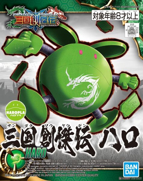 HAROPLA SD SANGOKU SOKETSUDEN HARO