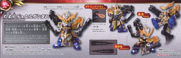SD SANGOKU SOKETSUDEN Taishi Ci DUEL GUNDAM