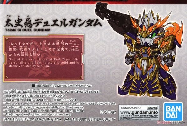 SD SANGOKU SOKETSUDEN Taishi Ci DUEL GUNDAM