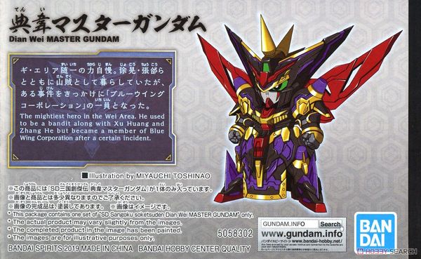 SD Sangoku Soketsuden Dian Wei Master Gundam