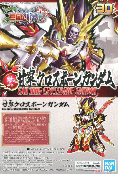 SD Sangoku Soketsuden Gan Ning Crossbone Gundam