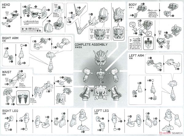 SD Sangoku Soketsuden Gan Ning Crossbone Gundam
