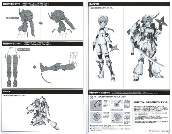 Kotobukiya Frame Arms Girl Magatsuki - Kikka
