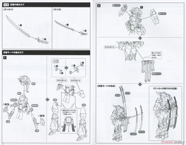 Kotobukiya Frame Arms Girl Magatsuki - Kikka