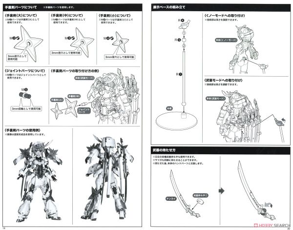 Kotobukiya Frame Arms Girl Magatsuki - Kikka