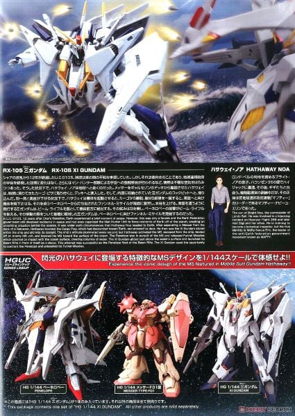 HG UC 1/144 RX-05 Xi Gundam
