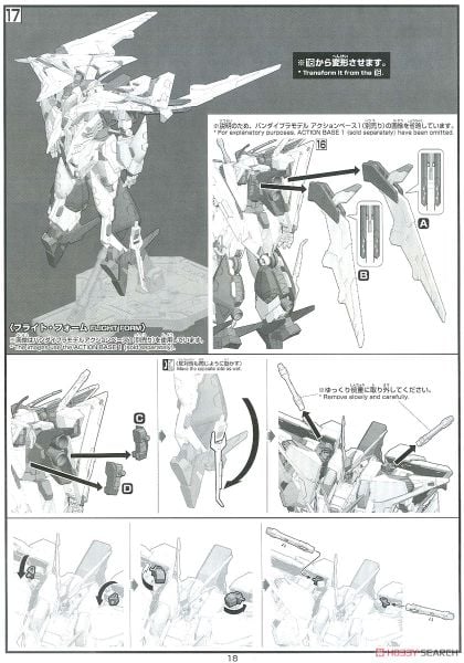 HG UC 1/144 RX-05 Xi Gundam