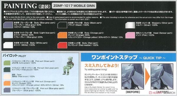 MG 1/100 Mobile Ginn