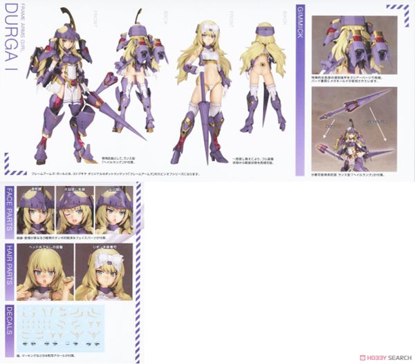 Kotobukiya - Frame Arms Girl - Durga 1