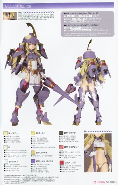 Kotobukiya - Frame Arms Girl - Durga 1