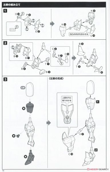 Kotobukiya - Frame Arms Girl - Durga 1