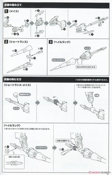 Kotobukiya - Frame Arms Girl - Durga 1