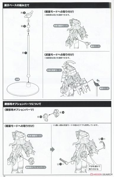 Kotobukiya - Frame Arms Girl - Durga 1