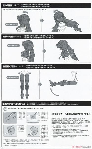 Kotobukiya - Frame Arms Girl - Durga 1