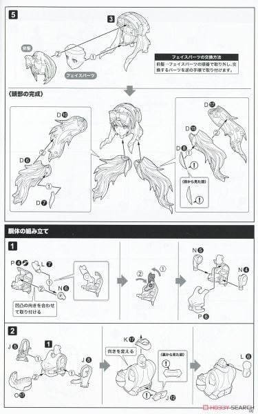 Kotobukiya - Frame Arms Girl - Durga 1