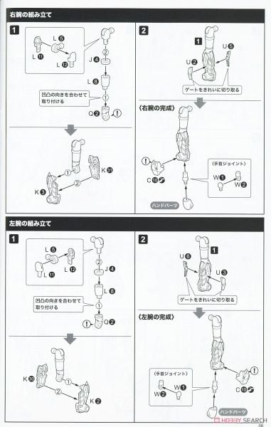 Kotobukiya - Frame Arms Girl - Durga 1