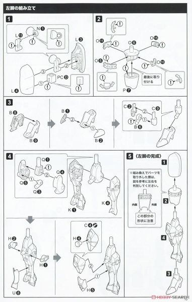 Kotobukiya - Frame Arms Girl - Durga 1