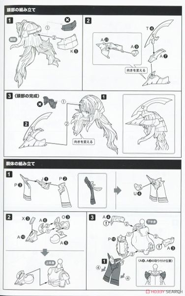 Kotobukiya - Frame Arms Girl - Durga 1