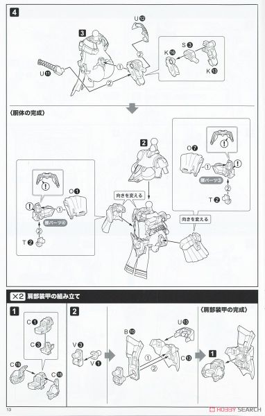 Kotobukiya - Frame Arms Girl - Durga 1