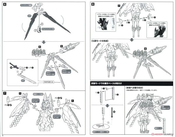 KOTOBUKIYA - Megami Device - ASRA TAMAMONOMAE