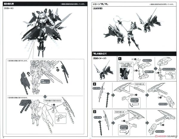 KOTOBUKIYA - Megami Device - ASRA TAMAMONOMAE