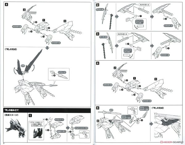 KOTOBUKIYA - Megami Device - ASRA TAMAMONOMAE