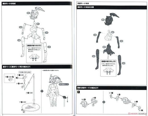 KOTOBUKIYA - Megami Device - ASRA TAMAMONOMAE