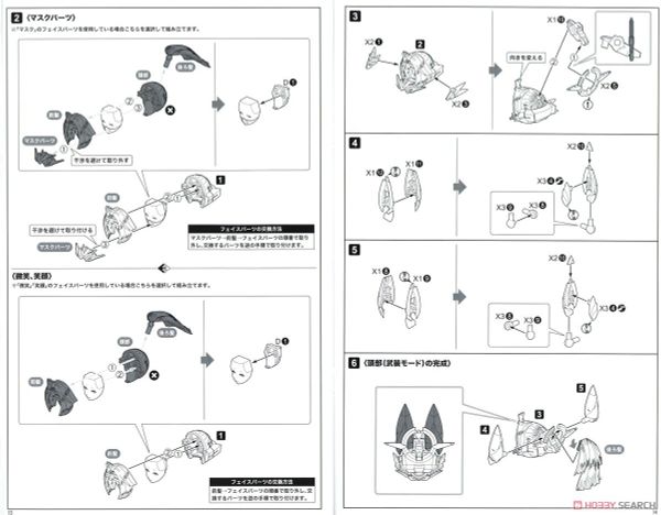 KOTOBUKIYA - Megami Device - ASRA TAMAMONOMAE