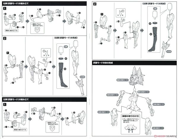 KOTOBUKIYA - Megami Device - ASRA TAMAMONOMAE