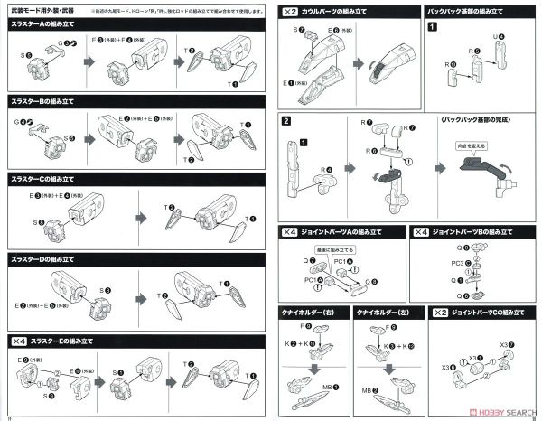 KOTOBUKIYA - Megami Device - ASRA TAMAMONOMAE