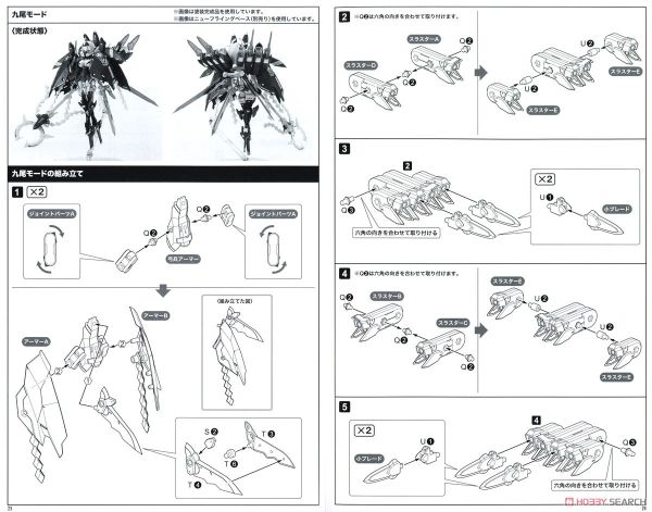 KOTOBUKIYA - Megami Device - ASRA TAMAMONOMAE