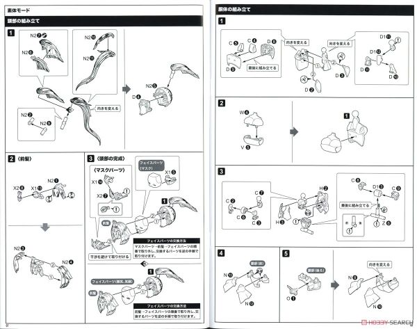 KOTOBUKIYA - Megami Device - ASRA TAMAMONOMAE