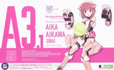 Kotobukiya - Megami Device x Alice Gear Aegis - Aika Aikawa - Jin-ai