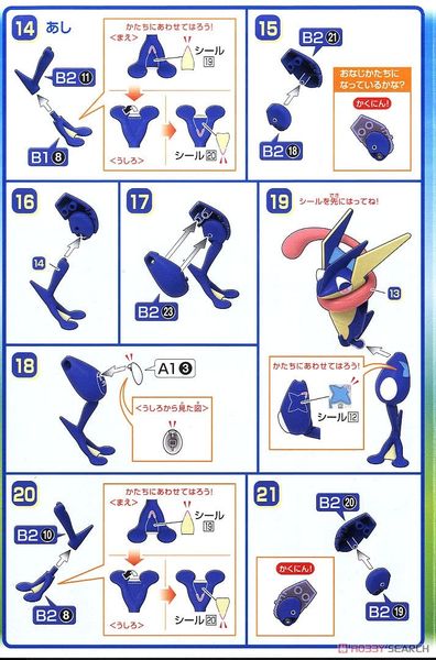 Pokemon Plastic Model COLLECTION 47 SELECT SERIES Greninja