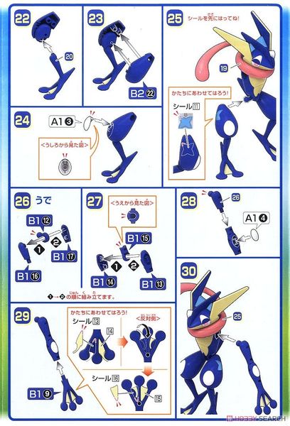 Pokemon Plastic Model COLLECTION 47 SELECT SERIES Greninja