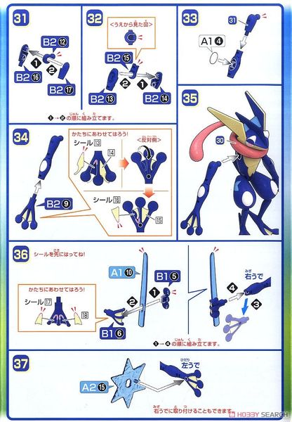 Pokemon Plastic Model COLLECTION 47 SELECT SERIES Greninja