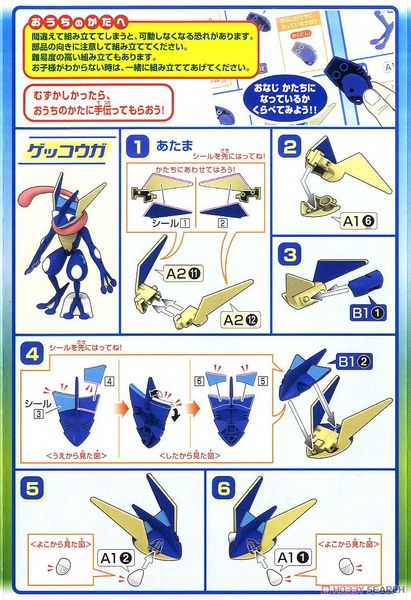 Pokemon Plastic Model COLLECTION 47 SELECT SERIES Greninja