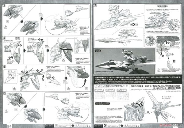 MG 1/100 Eclipse Gundam