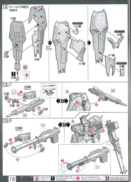 RG 1/144 Hi-Nu Gundam / Hi Nu Gundam