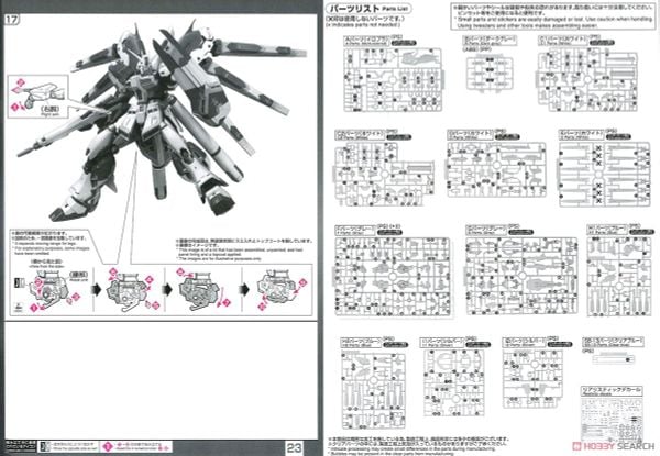 RG 1/144 Hi-Nu Gundam / Hi Nu Gundam