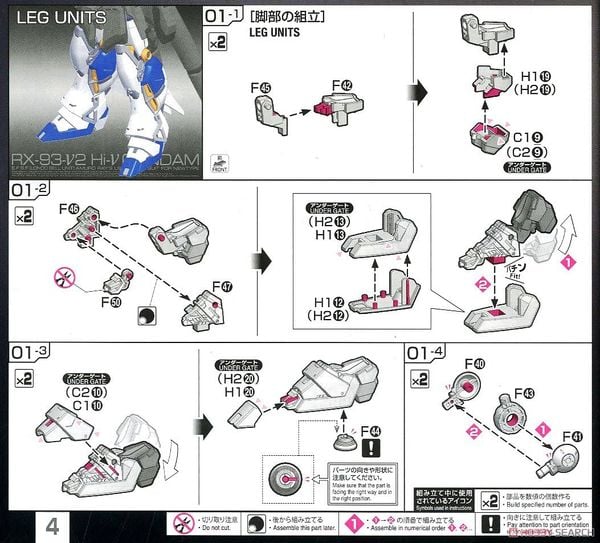 RG 1/144 Hi-Nu Gundam / Hi Nu Gundam