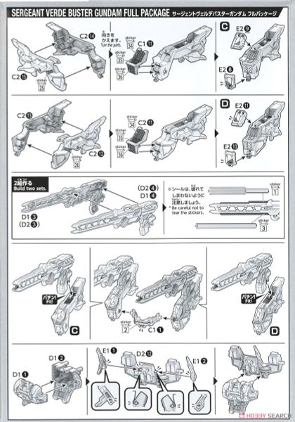 SD WH World Heroes Sergeant Verde Buster Gundam DX Set
