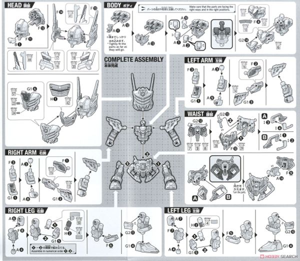 SD WH World Heroes Sergeant Verde Buster Gundam DX Set
