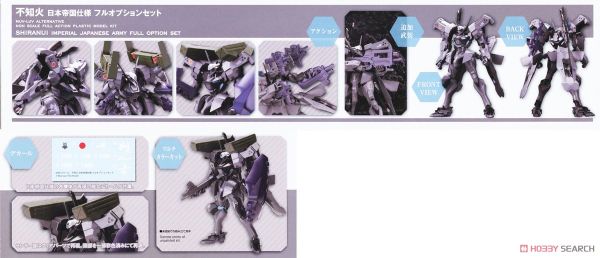 Kotobukiya - Muv-Luv Alternative - Shiranui Imperial Japanese Army Full Option Set