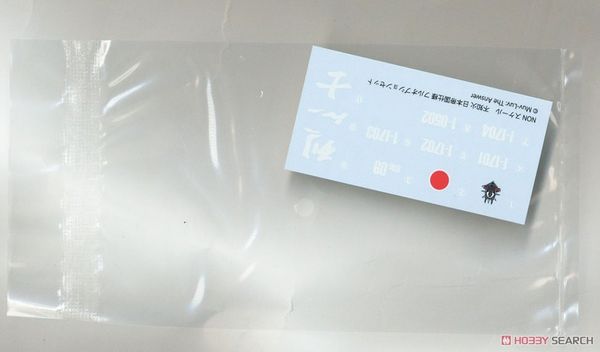 Kotobukiya - Muv-Luv Alternative - Shiranui Imperial Japanese Army Full Option Set