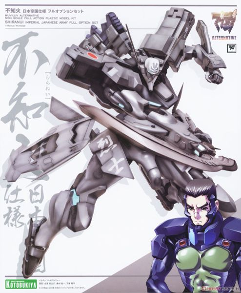 Kotobukiya - Muv-Luv Alternative - Shiranui Imperial Japanese Army Full Option Set