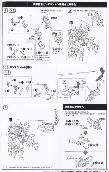 Kotobukiya Muv-Luv Shiranui Imperial Japanese Army