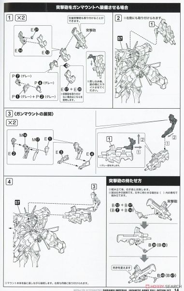 Kotobukiya - Muv-Luv Alternative - Shiranui Imperial Japanese Army Full Option Set