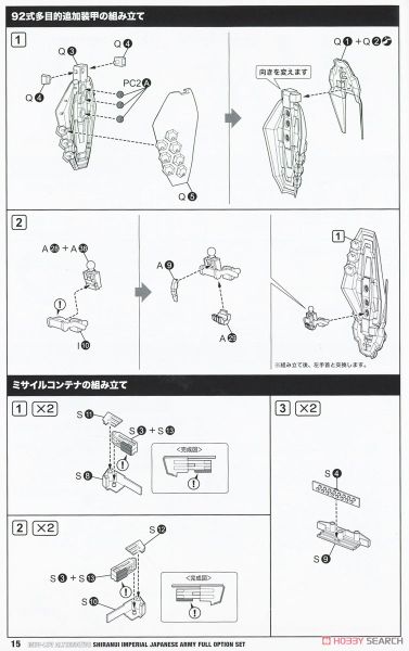 Kotobukiya Muv-Luv Shiranui Imperial Japanese Army
