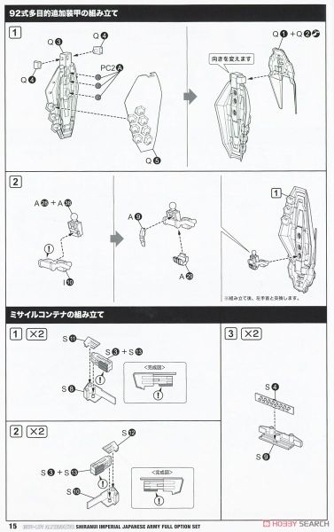 Kotobukiya - Muv-Luv Alternative - Shiranui Imperial Japanese Army Full Option Set